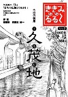 【2004年】みきゅる久茂地HP用.jpg