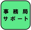 jimukyoku.jpg