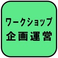 wakusyoppu.jpg